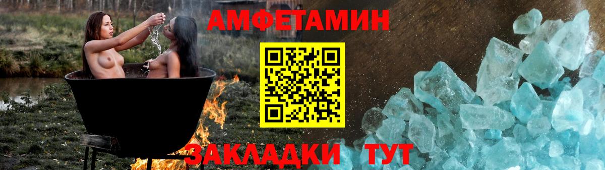 Амфетамин  АМФ Розовый  Вход с VPN  Борзя 