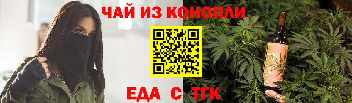 Борзя  Cannafood конопля  Вход с VPN 
