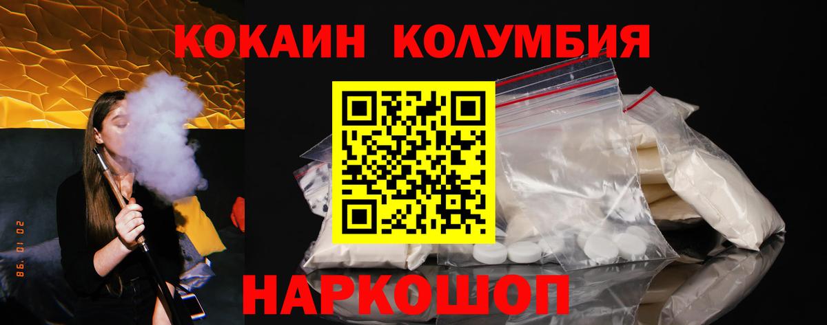 КОКАИН Fish Scale Борзя