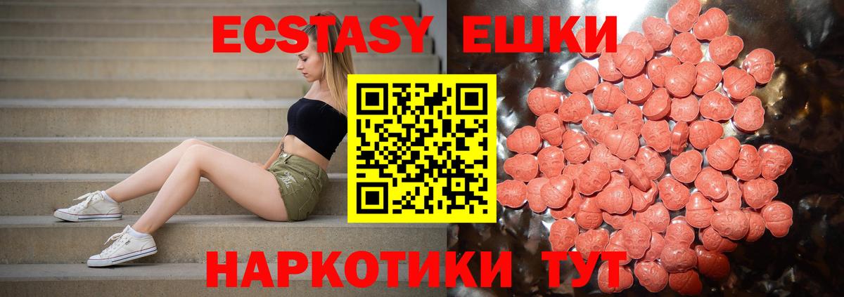ЭКСТАЗИ диски Борзя
