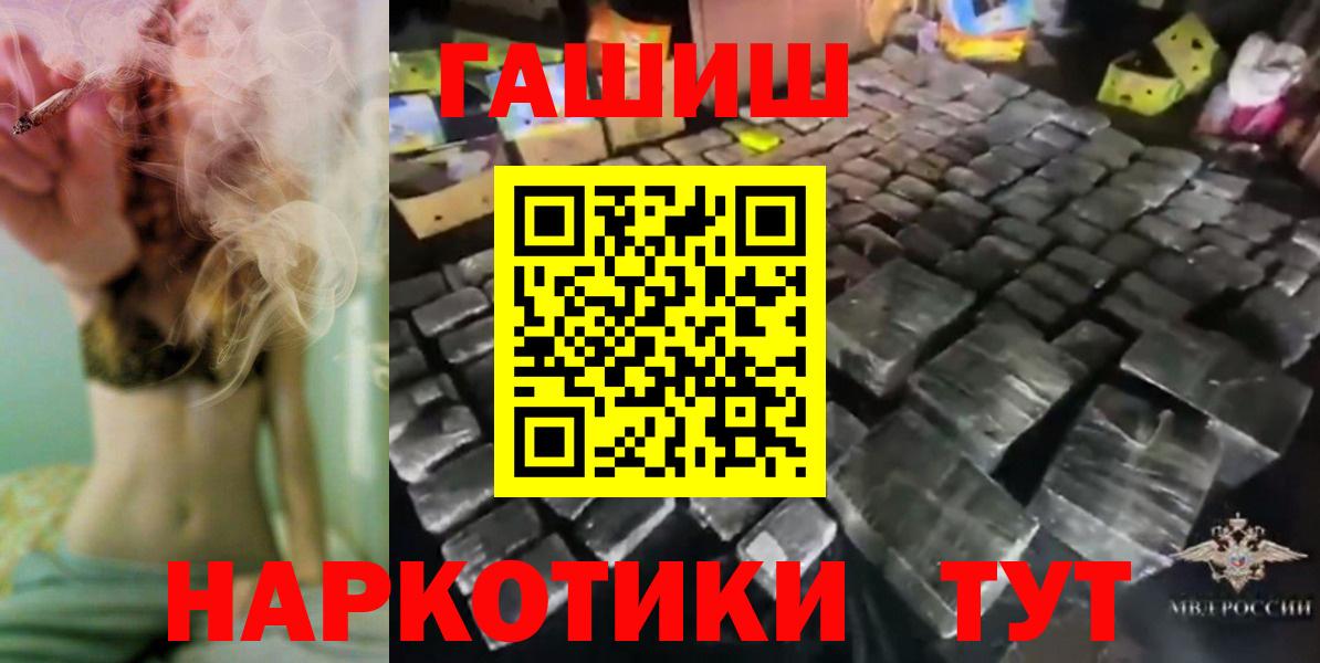 ГАШ индика сатива  Вход с VPN  Борзя 