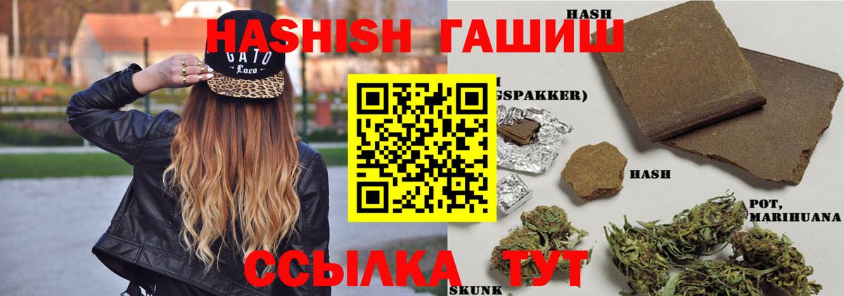 ГАШ AMNESIA HAZE Борзя
