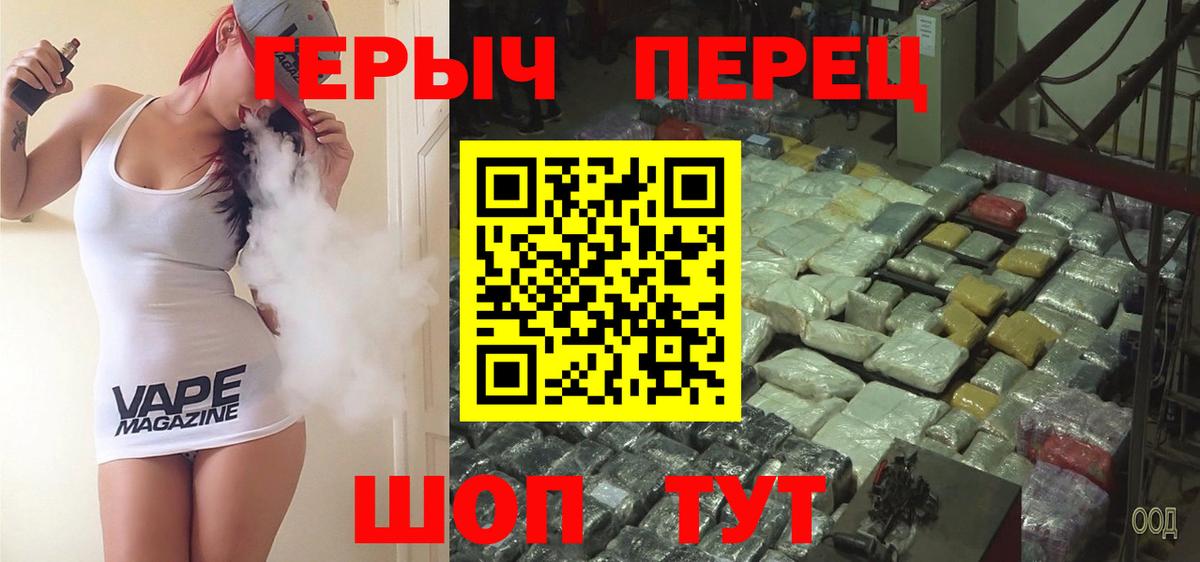 Героин VHQ  Вход с VPN  Героин  Борзя 