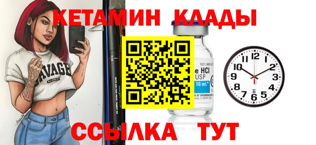 КЕТАМИН ketamine Борзя
