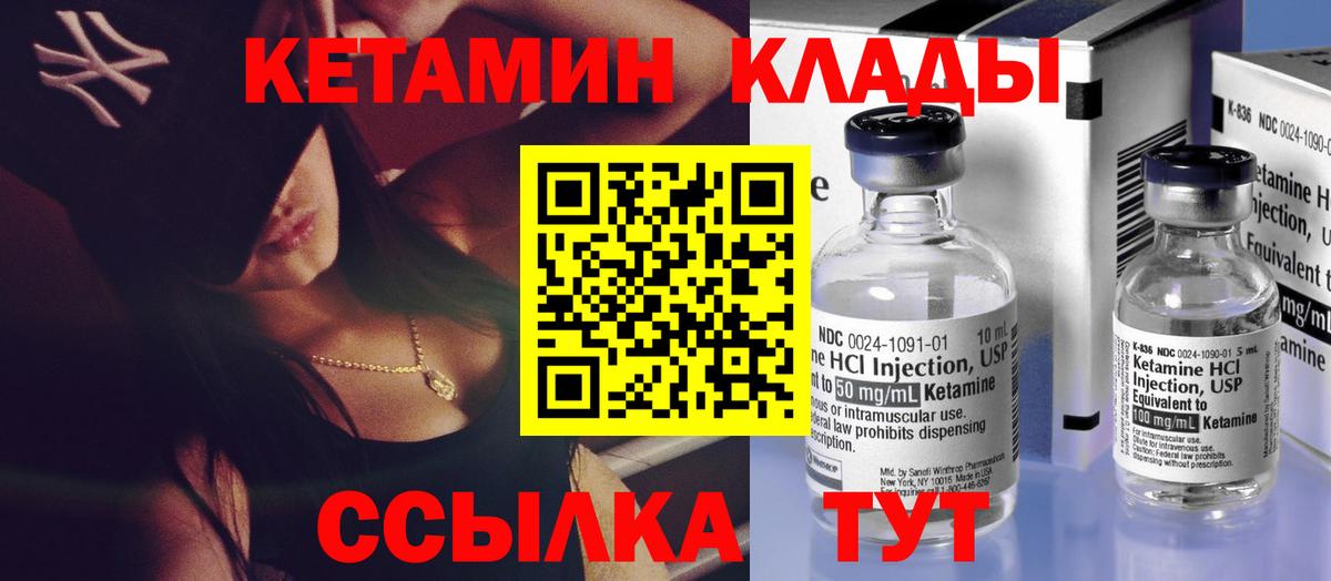 КЕТАМИН VHQ  КЕТАМИН VHQ  Вход с VPN  Борзя 