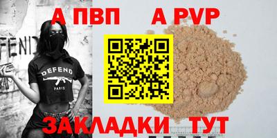 a pvp Белореченск