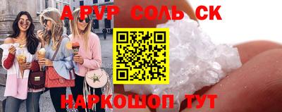 a pvp Белореченск