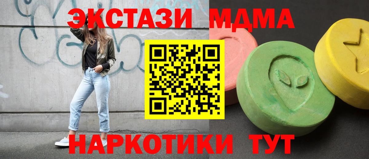 Борзя  MDMA кристаллы  Вход с VPN  МДМА Molly 