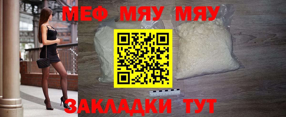 Меф  Борзя