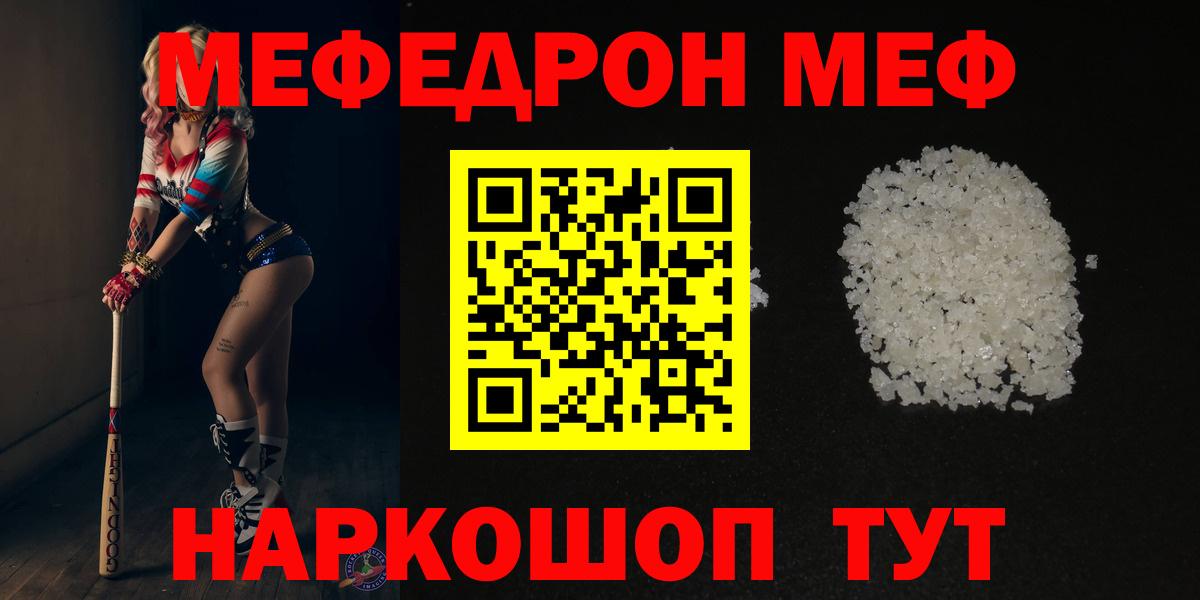 Борзя  МЕФ VHQ  МЕФ кристаллы  Мефедрон  Вход с VPN  МЕФ 