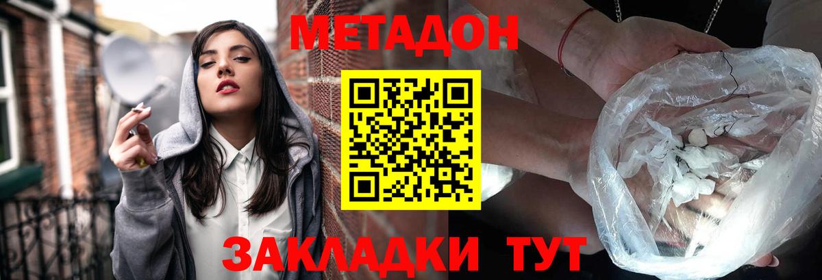 мега рабочий сайт  Вход с VPN  МЕТАДОН мёд  Борзя  Метадон белоснежный 