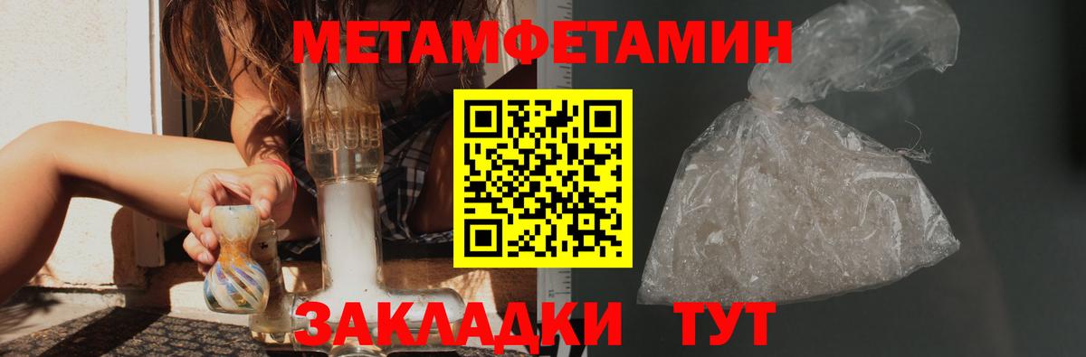 МЕТАМФЕТАМИН Methamphetamine  МЕТАМФЕТАМИН Methamphetamine  Борзя  Вход с VPN 