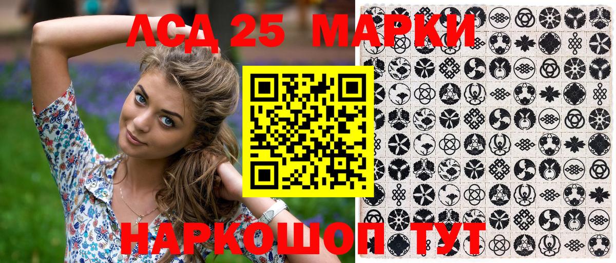 Марки 25I-NBOMe 1,5мг Борзя