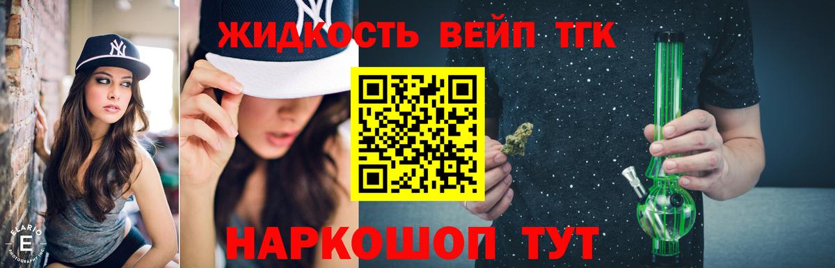 ТГК вейп  Вход с VPN  Борзя 