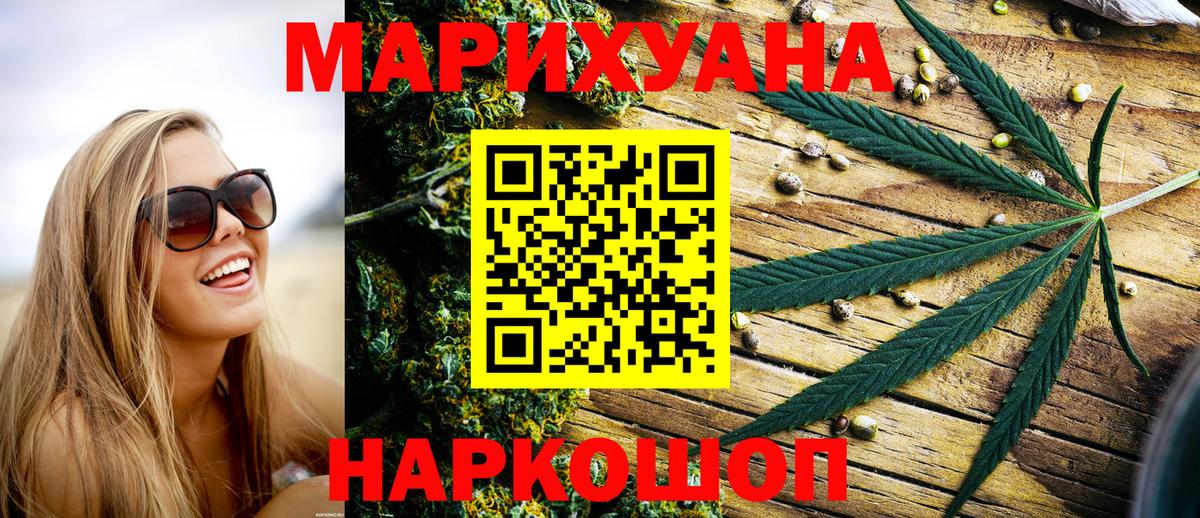 Конопля LSD WEED  МАРИХУАНА White Widow  Бошки марихуана сатива  Вход с VPN  Борзя 